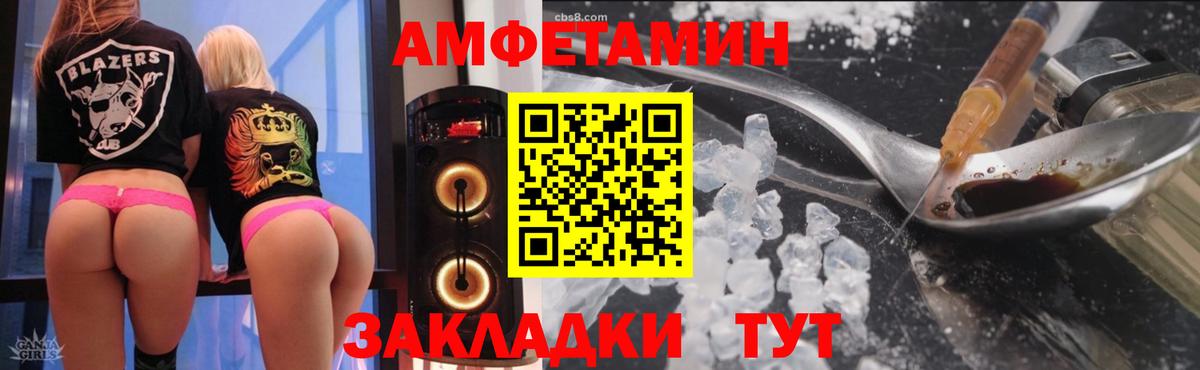 Амфетамин  Вход с VPN  Красноярск  Amphetamine 98% 