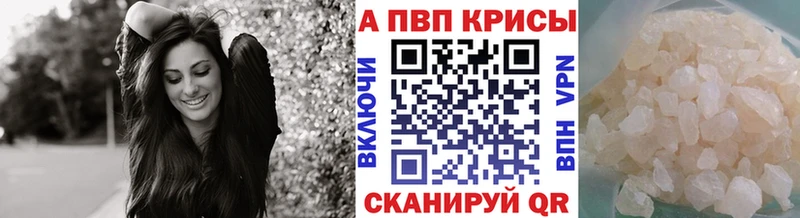A-PVP СК  наркошоп  Красноярск 