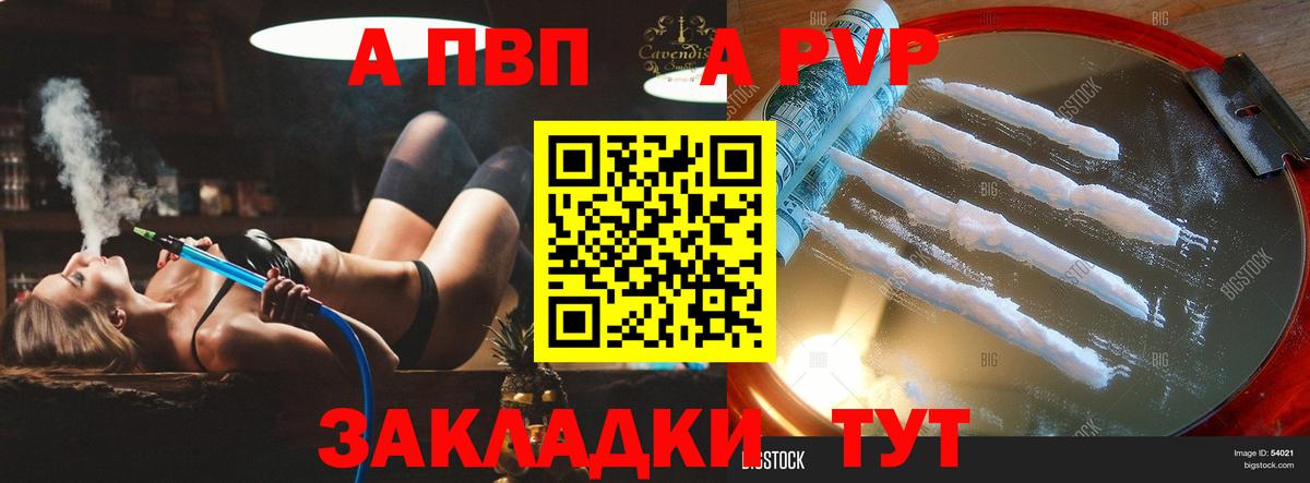 Alpha-PVP кристаллы Красноярск