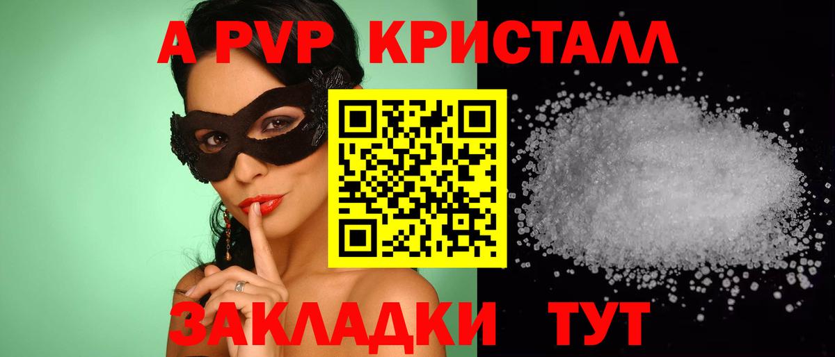 Alfa_PVP VHQ  А ПВП СК  Красноярск  Alfa_PVP VHQ  Альфа ПВП  Вход с VPN 