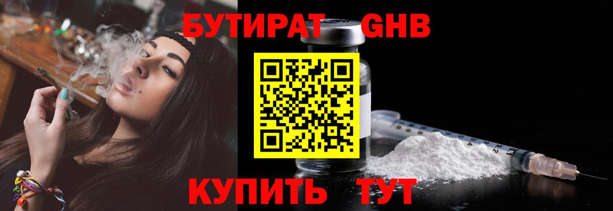 БУТИРАТ буратино  Вход с VPN  Красноярск 