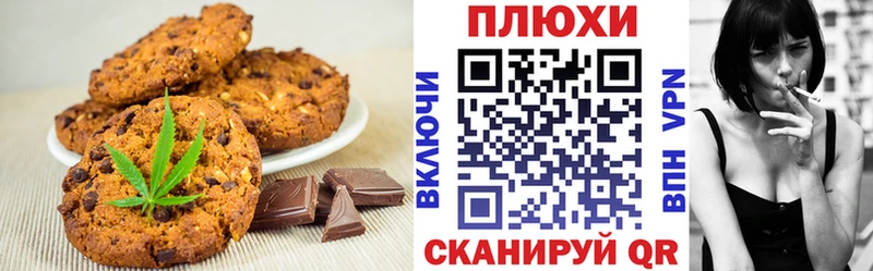 Canna-Cookies конопля  Красноярск 