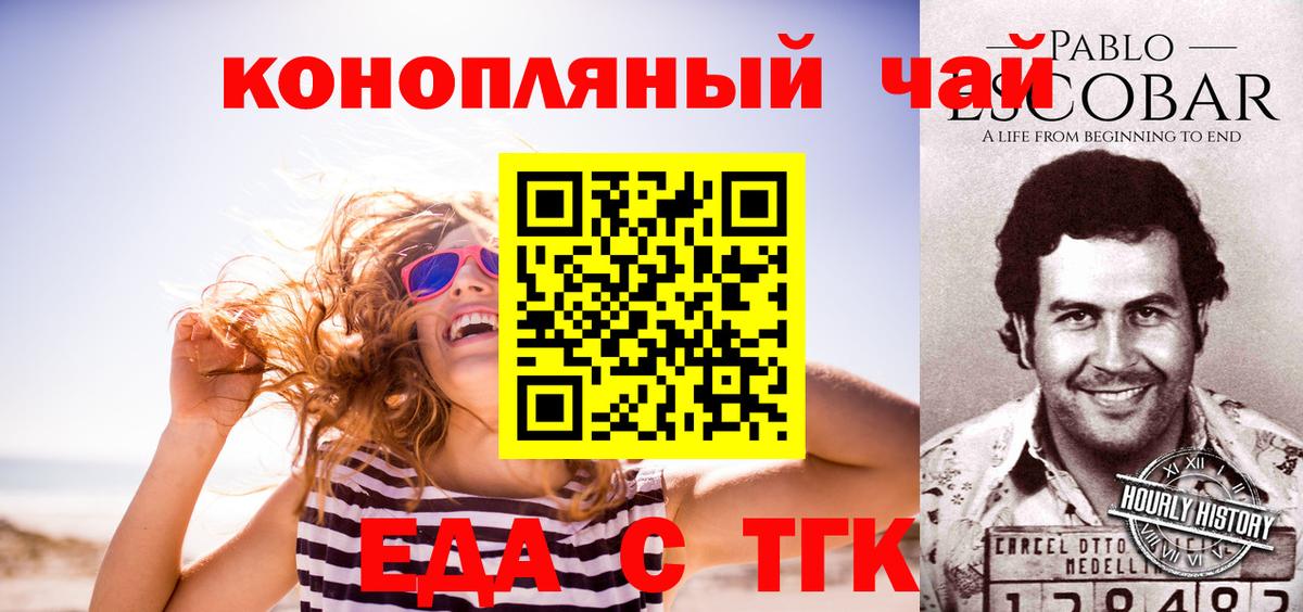 Cannafood конопля  Вход с VPN  Красноярск 