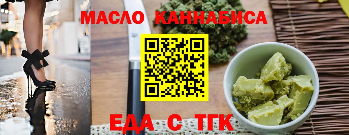 Cannafood конопля Красноярск