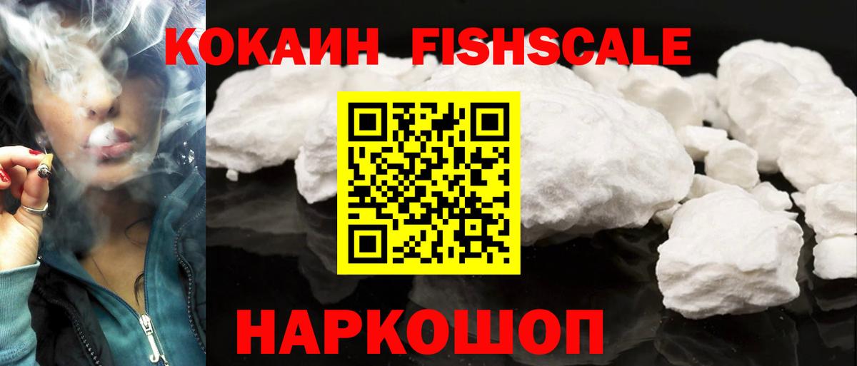 Cocaine 97% Красноярск