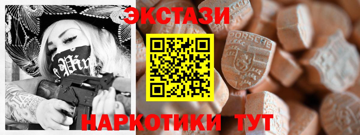 Ecstasy  ЭКСТАЗИ Punisher  ЭКСТАЗИ MDMA  Вход с VPN  Красноярск 
