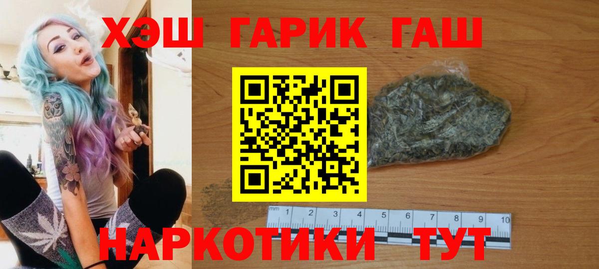 Красноярск  ГАШИШ  ГАШИШ Cannabis  Вход с VPN  ГАШИШ гашик 
