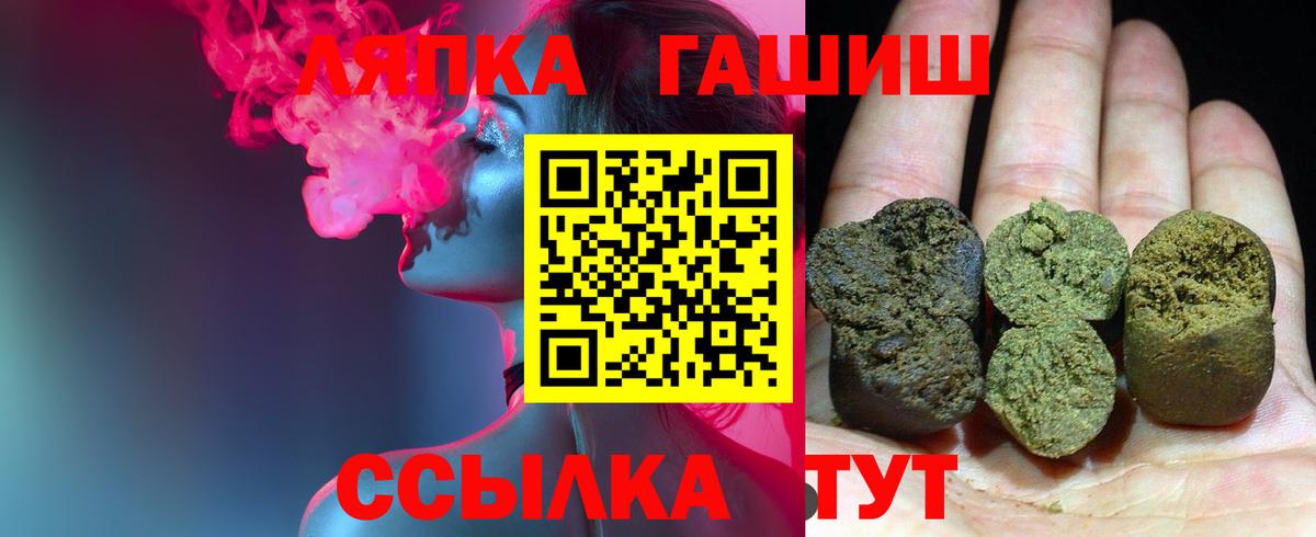 ГАШИШ Ice-O-Lator Красноярск