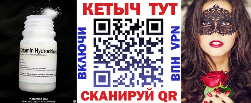 Кетамин ketamine  сколько стоит  Красноярск 