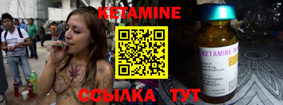 КЕТАМИН VHQ Красноярск