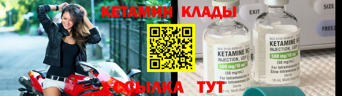 Красноярск  Кетамин VHQ  Вход с VPN  КЕТАМИН ketamine 