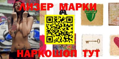 марки nbome Кинель