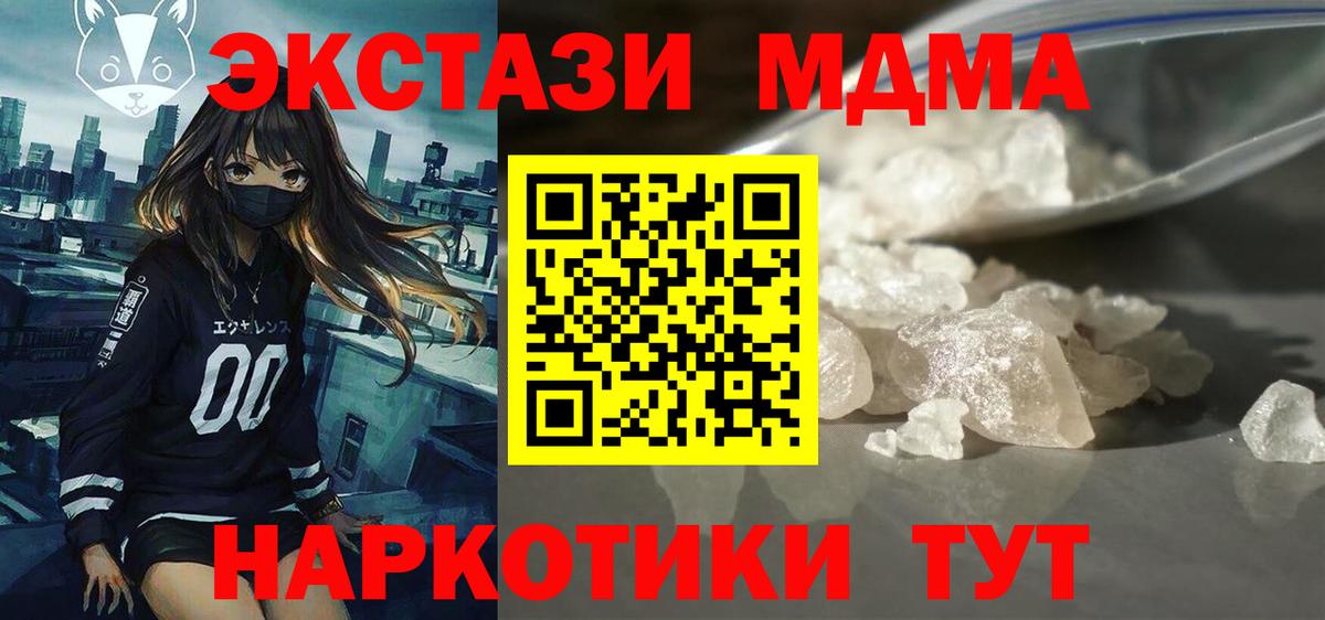 MDMA Molly  МДМА VHQ  Красноярск  MDMA  Вход с VPN 