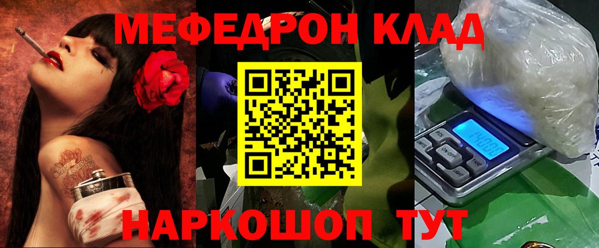 МЕФ  Красноярск