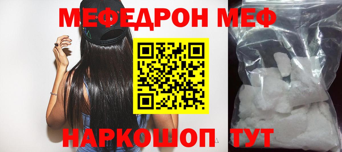 Меф VHQ  Вход с VPN  Красноярск  МЕФ  купить наркоту  Мефедрон VHQ 