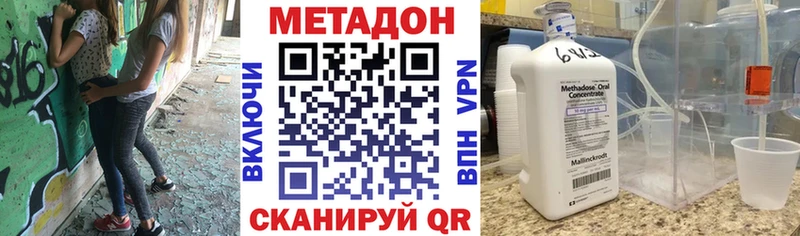 Метадон VHQ  Красноярск 