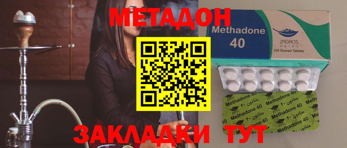 Метадон кристалл  Вход с VPN  Красноярск 