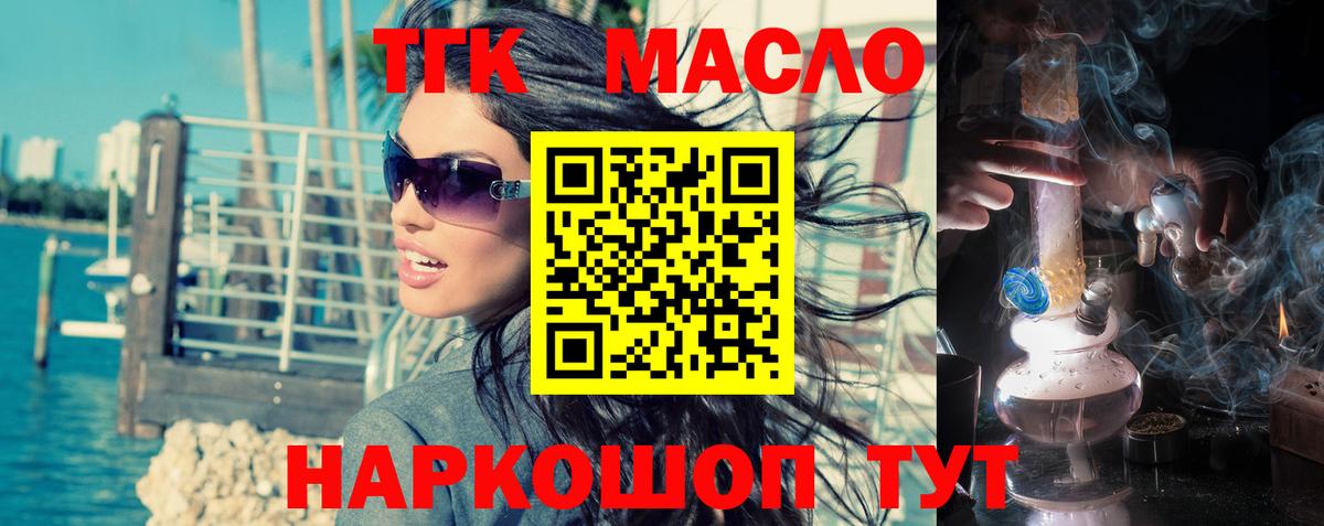 ТГК Wax Красноярск