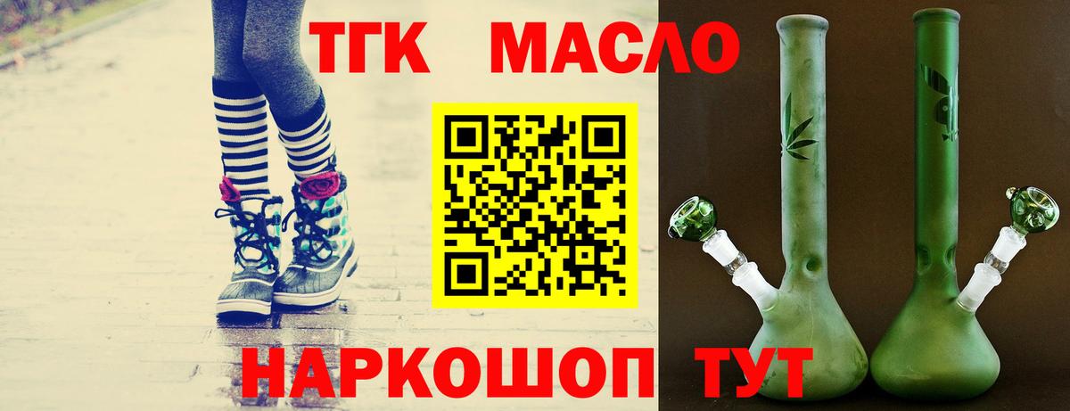 Дистиллят ТГК Wax  Вход с VPN  Красноярск 